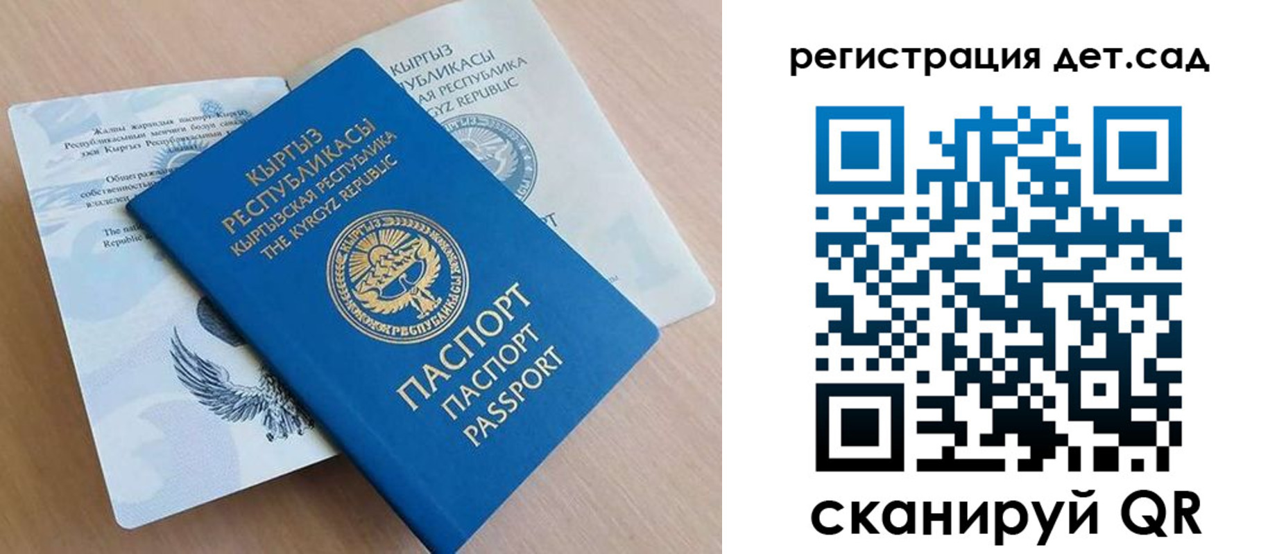 регистрация в Абинске
