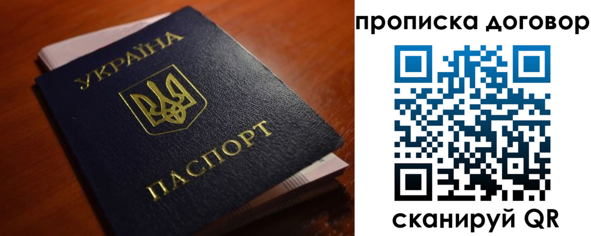 прописка законно в Абинске