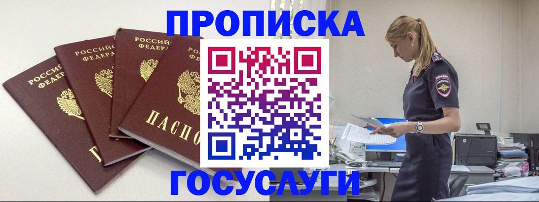 прописка иностранных граждан в Абинске
