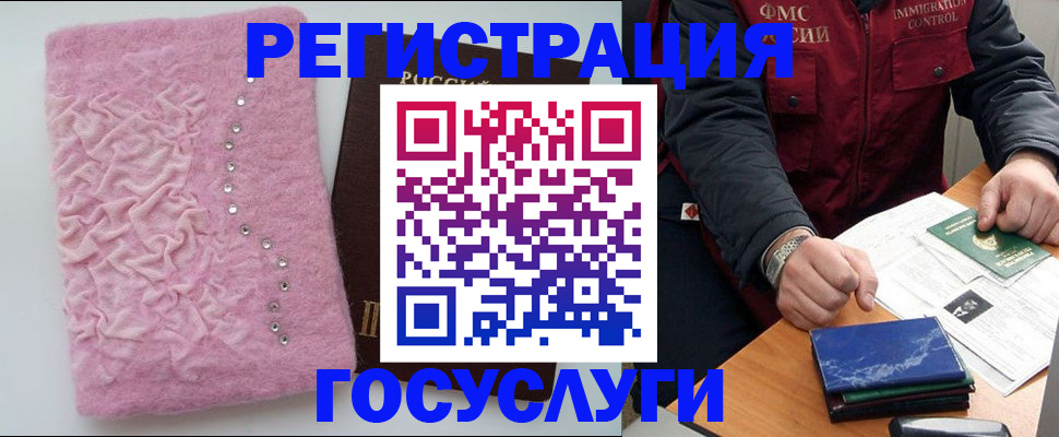 прописка от собственника в Абинске
